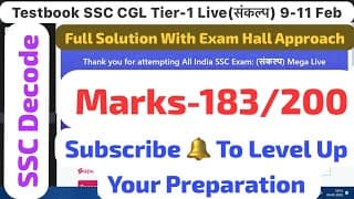 Testbook SSC CGL Tier-1 (संकल्प) Mega Live Test 9-11 Feb #ssc #ssccgl #testbook #motivation #live