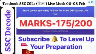 Testbook SSC CGL: (विजय) Mega Live Test 06-08 Feb #ssc #ssccgl #motivation #live #subscribe #exam