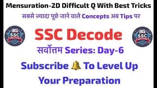 सर्वोत्तम: Master Advance Math | Mensuration-2D | Important Concepts & Smart Tricks #ssc