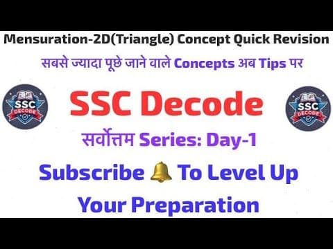 सर्वोत्तम: Master Advanced Maths for SSC CGL/CHSL | Smart Tricks & Best Solutions