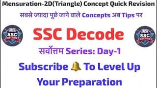 सर्वोत्तम: Master Advanced Maths for SSC CGL/CHSL | Smart Tricks & Best Solutions