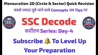 सर्वोत्तम: Master Advance Math | Circle & Sector | Important Concepts & Smart Tricks #ssc #math #ssc